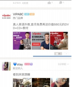 陌陌推广开户资质介绍