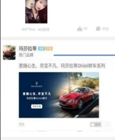 陌陌推广账户搭建流程