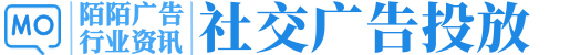 陌陌推广开户_陌陌信息流广告投放平台