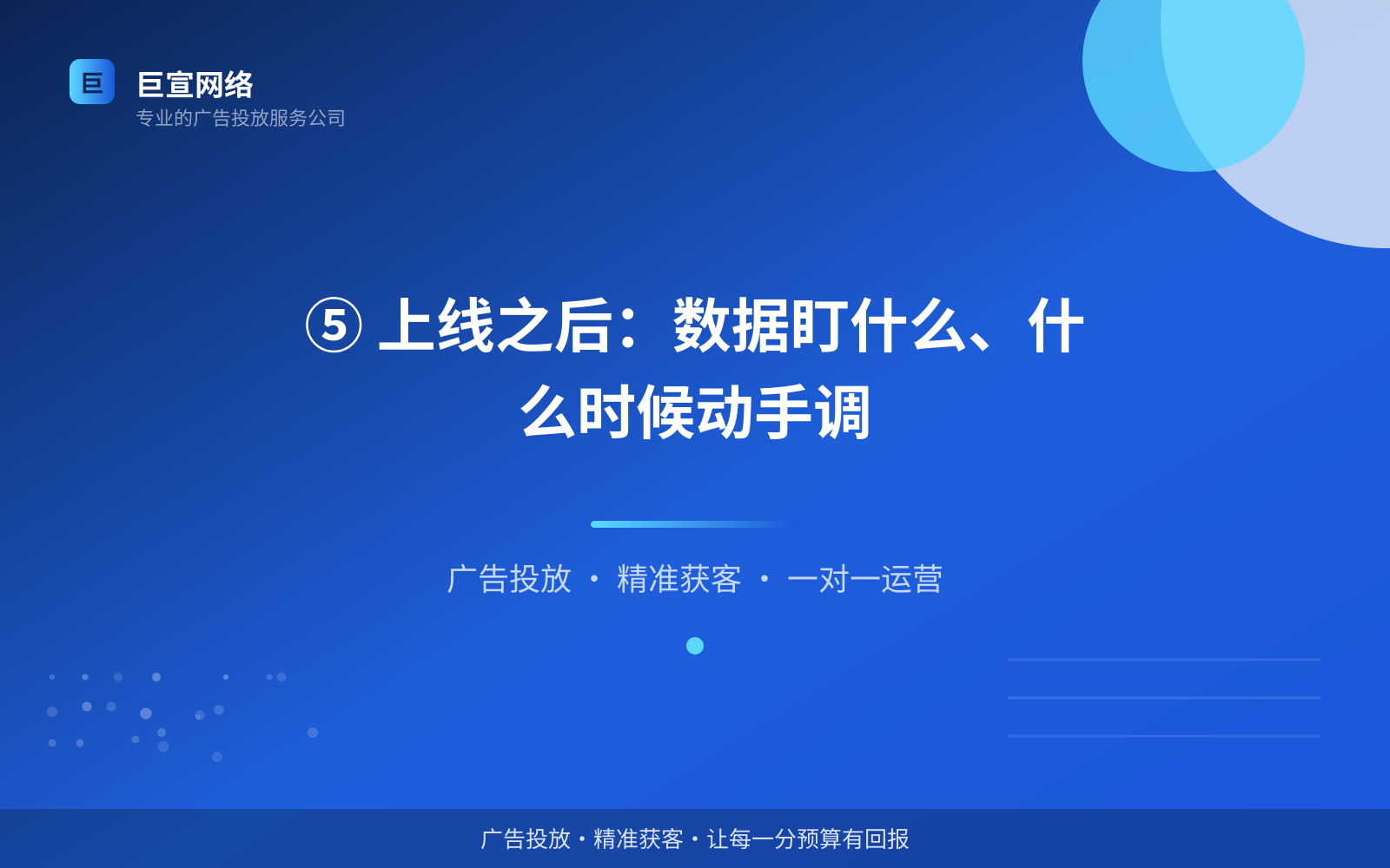 ⑤ 上线之后:数据盯什么、什么时候动手调(效果数据维度) ⑤ 上线之后:数据盯什么、什么时候动手调(效果数据维度)