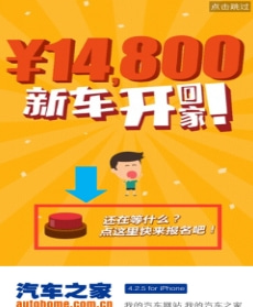 汽车之家推广收费