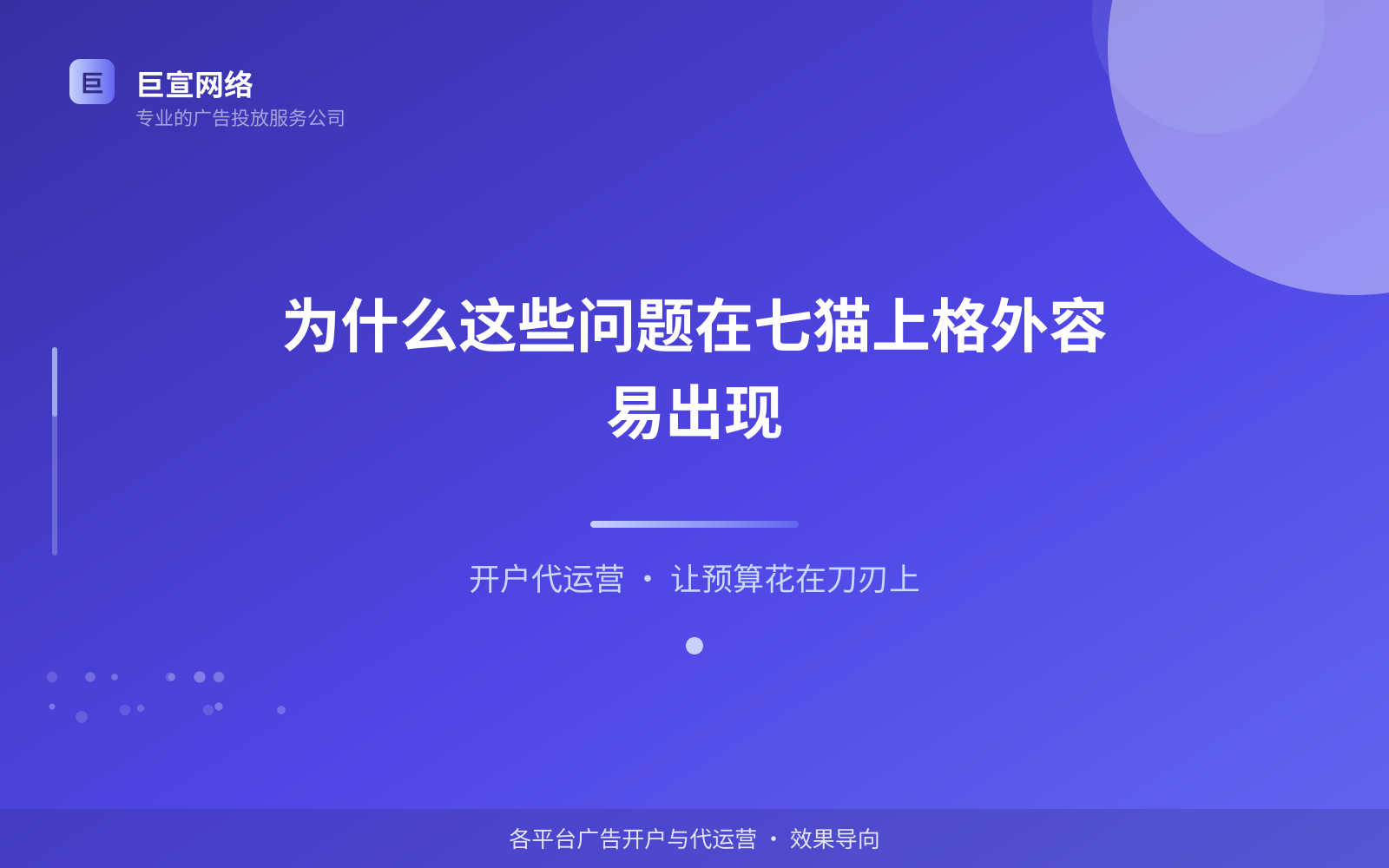 为什么这些问题在七猫上格外容易出现(服务内容介绍) 为什么这些问题在七猫上格外容易出现(服务内容介绍)
