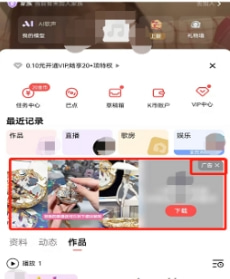 全民K歌广告开户资质