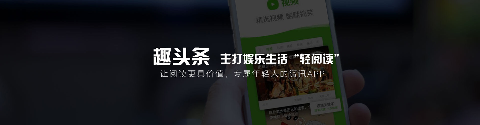 趣头条广告投放