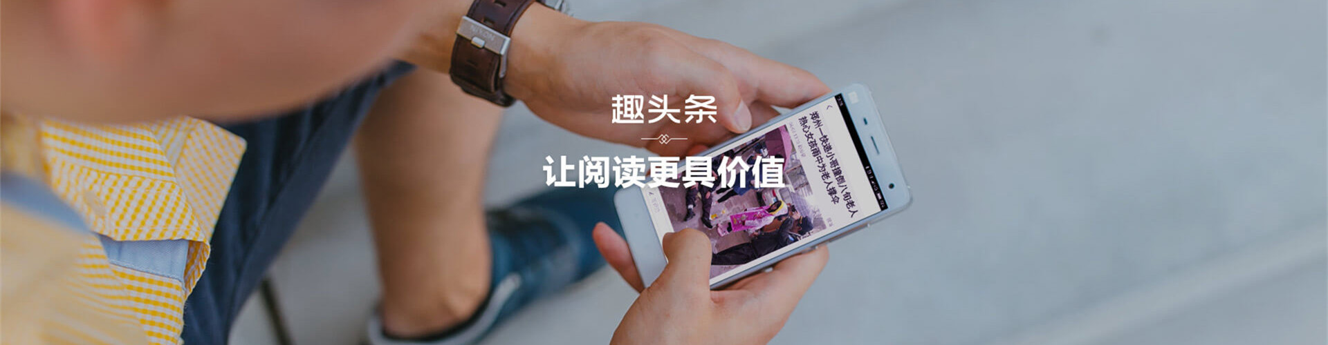 趣头条广告投放