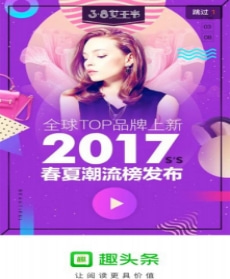 趣头条广告展现样式