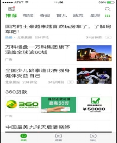 趣头条推广收费