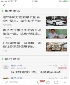 趣头条广告开户资质