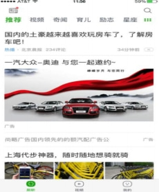 趣头条广告开户时间