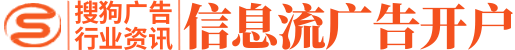 搜狗推广开户_搜狗搜索广告投放