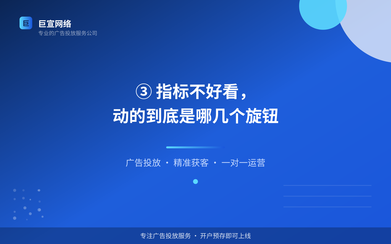 ③ 指标不好看,动的到底是哪几个旋钮(服务内容介绍) ③ 指标不好看,动的到底是哪几个旋钮(服务内容介绍)