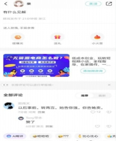 Soul广告样式,Soul展现形式,Soul信息流广告