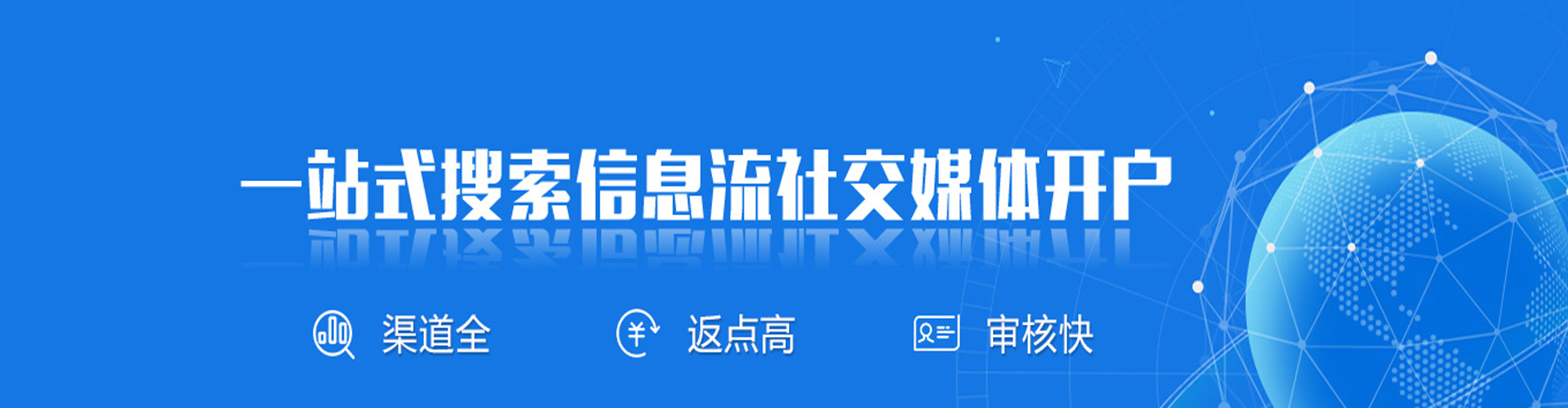 百度搜索广告投放优势