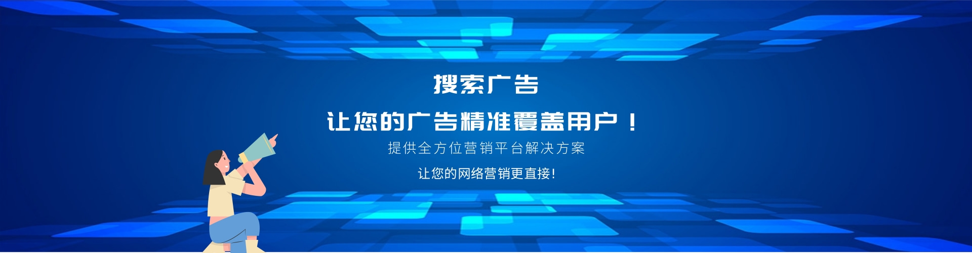 百度搜索广告投放优势