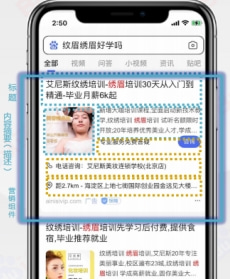 搜索广告投放效果