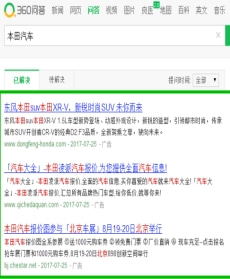 搜索广告后台操作