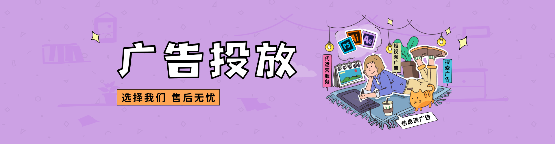 探探APP怎么做广告投放