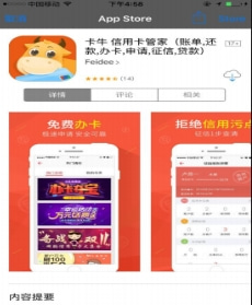 探探推广资质审核