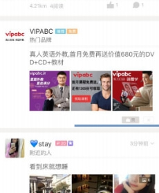 探探广告开户需要多久