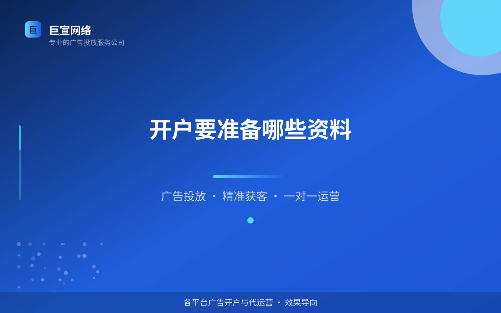 开户要准备哪些资料(服务内容介绍) 开户要准备哪些资料(服务内容介绍)