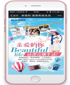 她社区广告开户