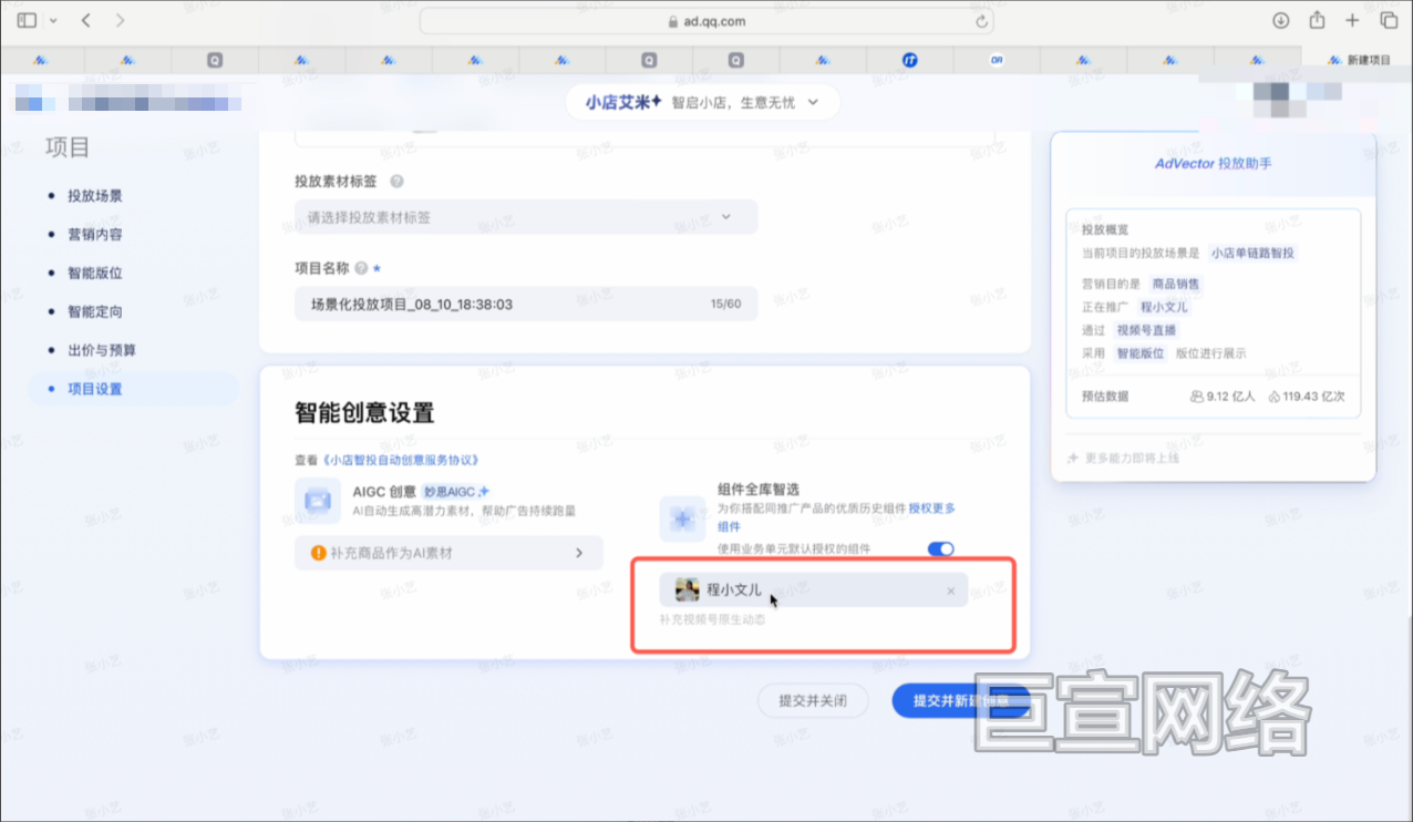 腾讯广告组件全库智选