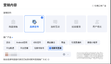 直播广告投放推广产品选择