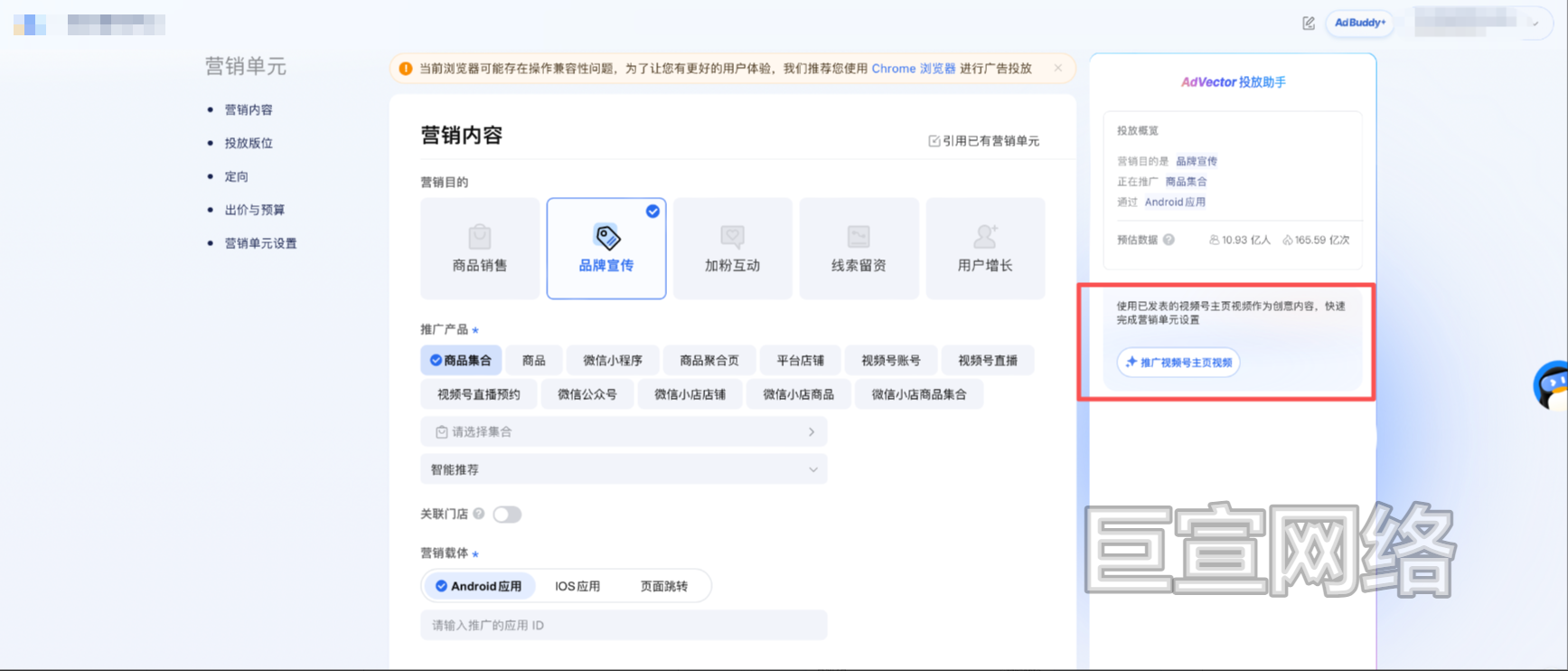 微信视频号广告推广主页视频