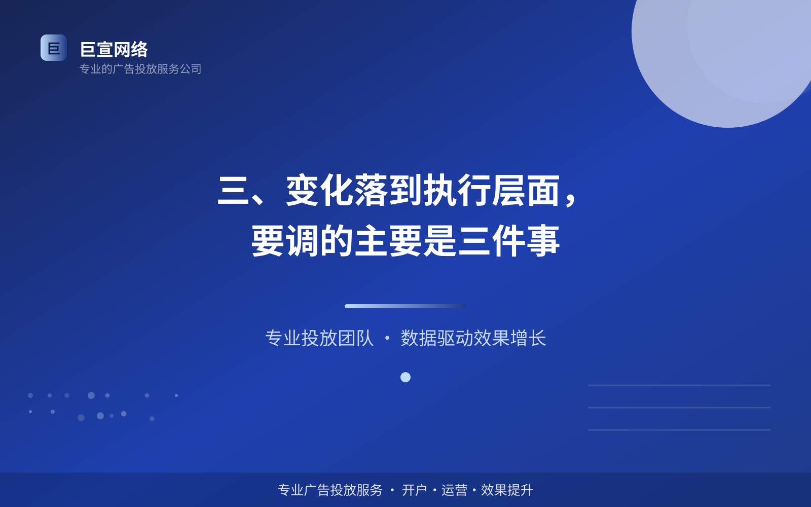 三、变化落到执行层面,要调的主要是三件事(开户流程图解) 三、变化落到执行层面,要调的主要是三件事(开户流程图解)
