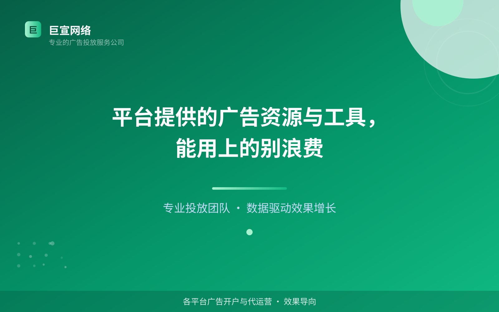 平台提供的广告资源与工具,能用上的别浪费(服务内容介绍) 平台提供的广告资源与工具,能用上的别浪费(服务内容介绍)