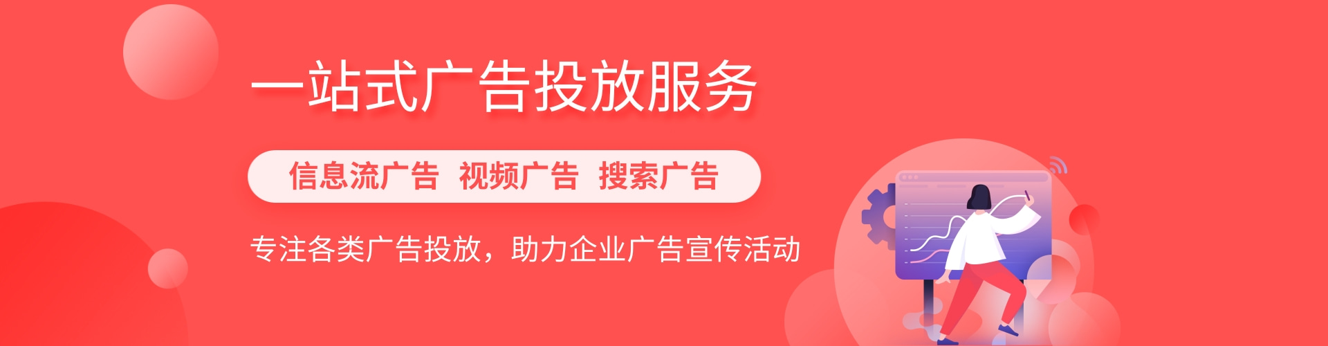微博广告