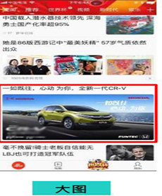 微博信息流广告展现形式介绍