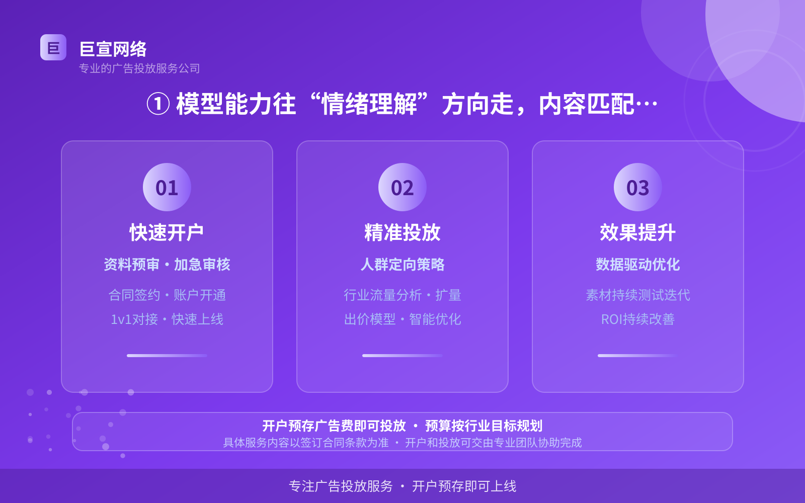 ① 模型能力往“情绪理解”方向走，内容匹配更细（费用与预算参考）
