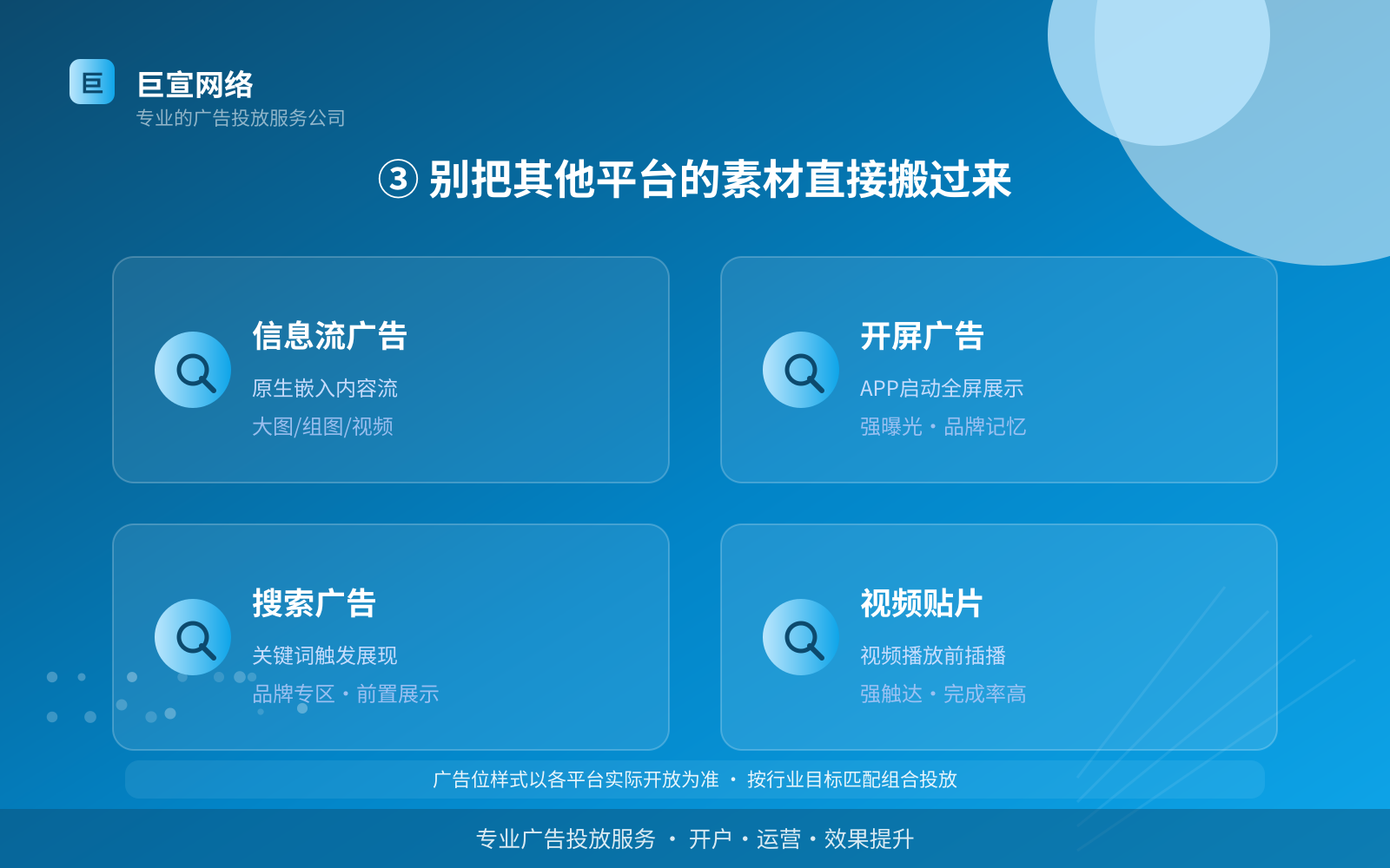 ③ 别把其他平台的素材直接搬过来(效果数据维度) ③ 别把其他平台的素材直接搬过来(效果数据维度)