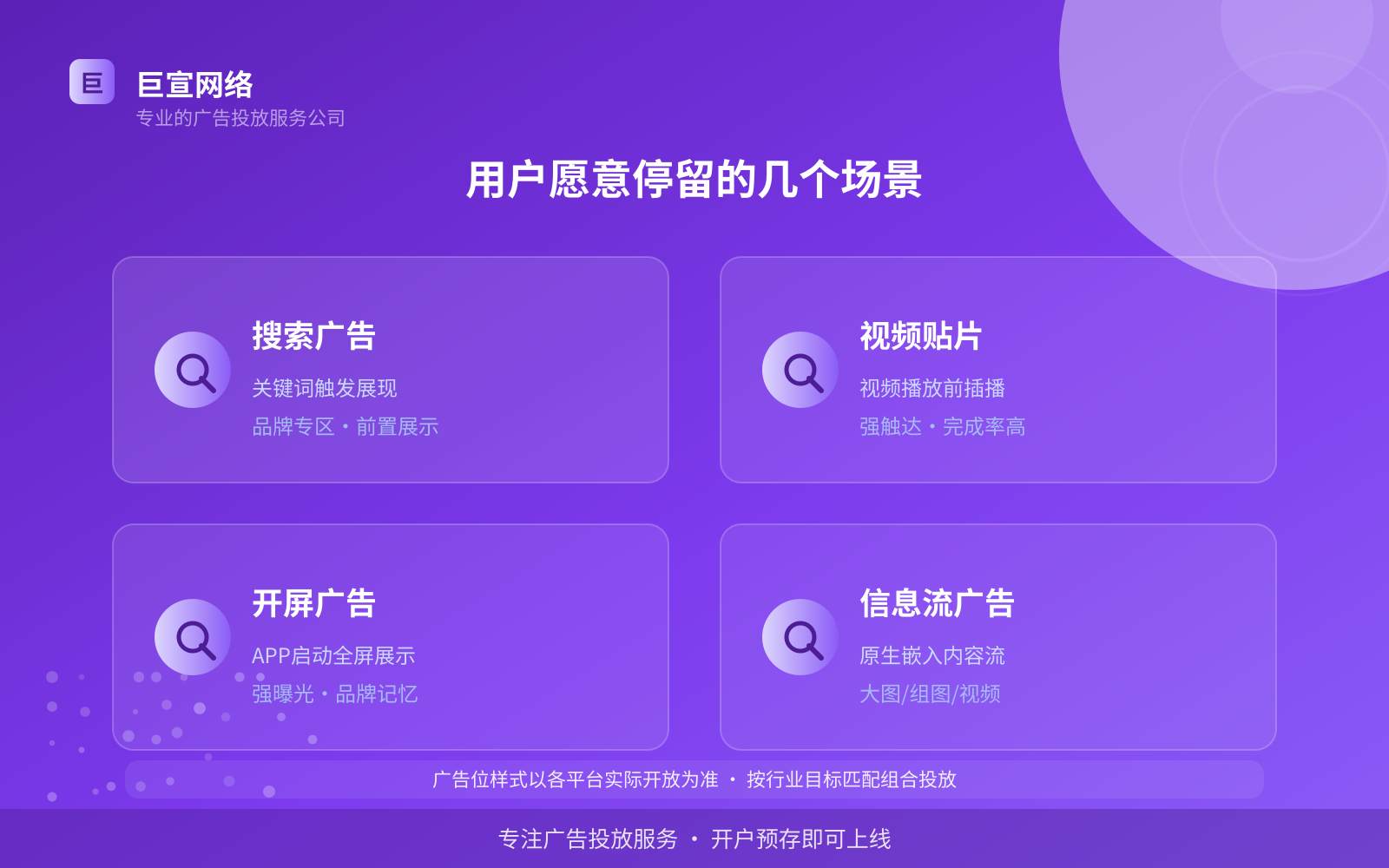用户愿意停留的几个场景（服务内容介绍）
