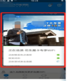 万能钥匙广告开户资质