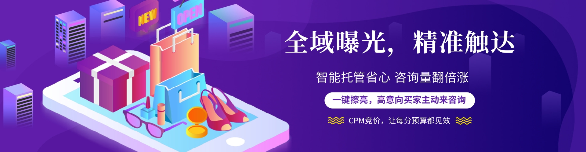 闲鱼信息流推广开户