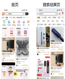 闲鱼广告投放样式