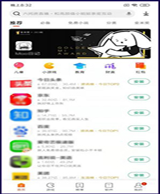 小米广告样式,小米展现形式,小米信息流广告,小米应用商店广告