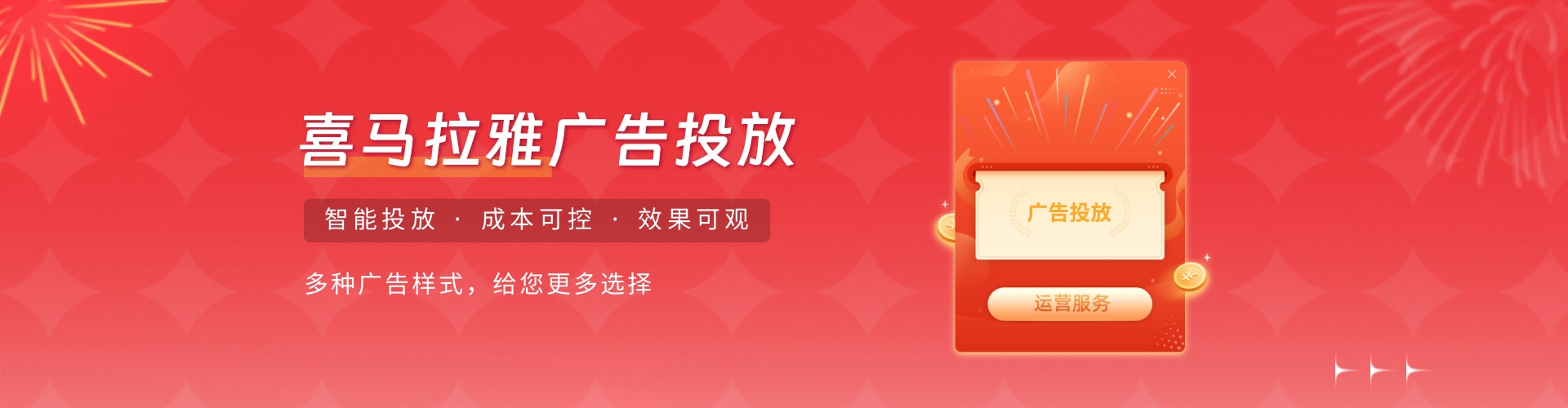 喜马拉雅推广