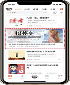 喜马拉雅推广开户资质