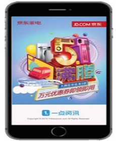 一点资讯广告投放收费标准