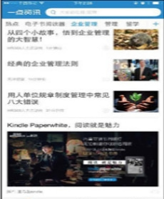 一点资讯推广开户资质介绍