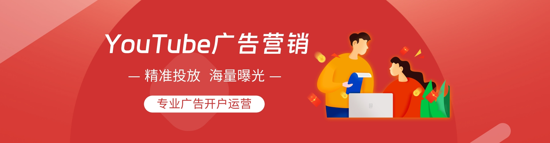 YouTube广告怎么投放