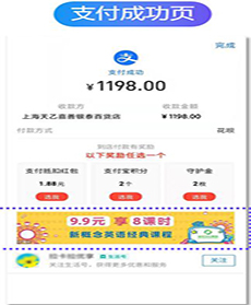 支付宝广告样式