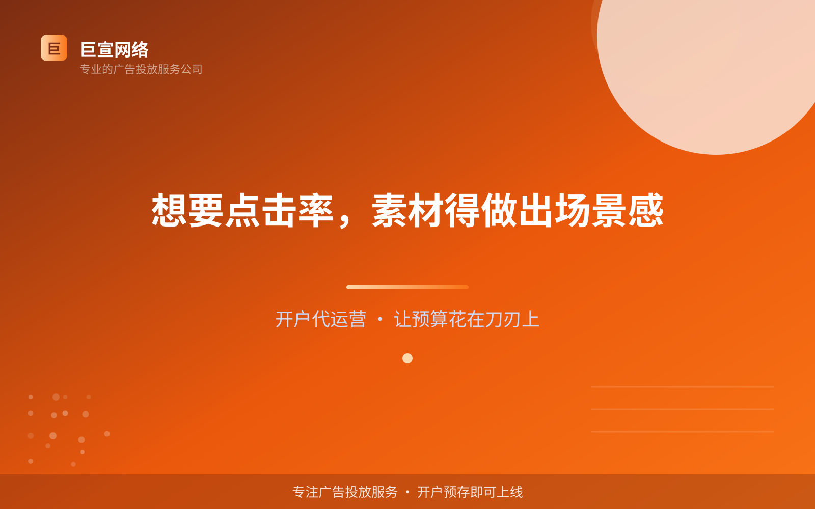 想要点击率,素材得做出场景感(效果数据维度) 想要点击率,素材得做出场景感(效果数据维度)