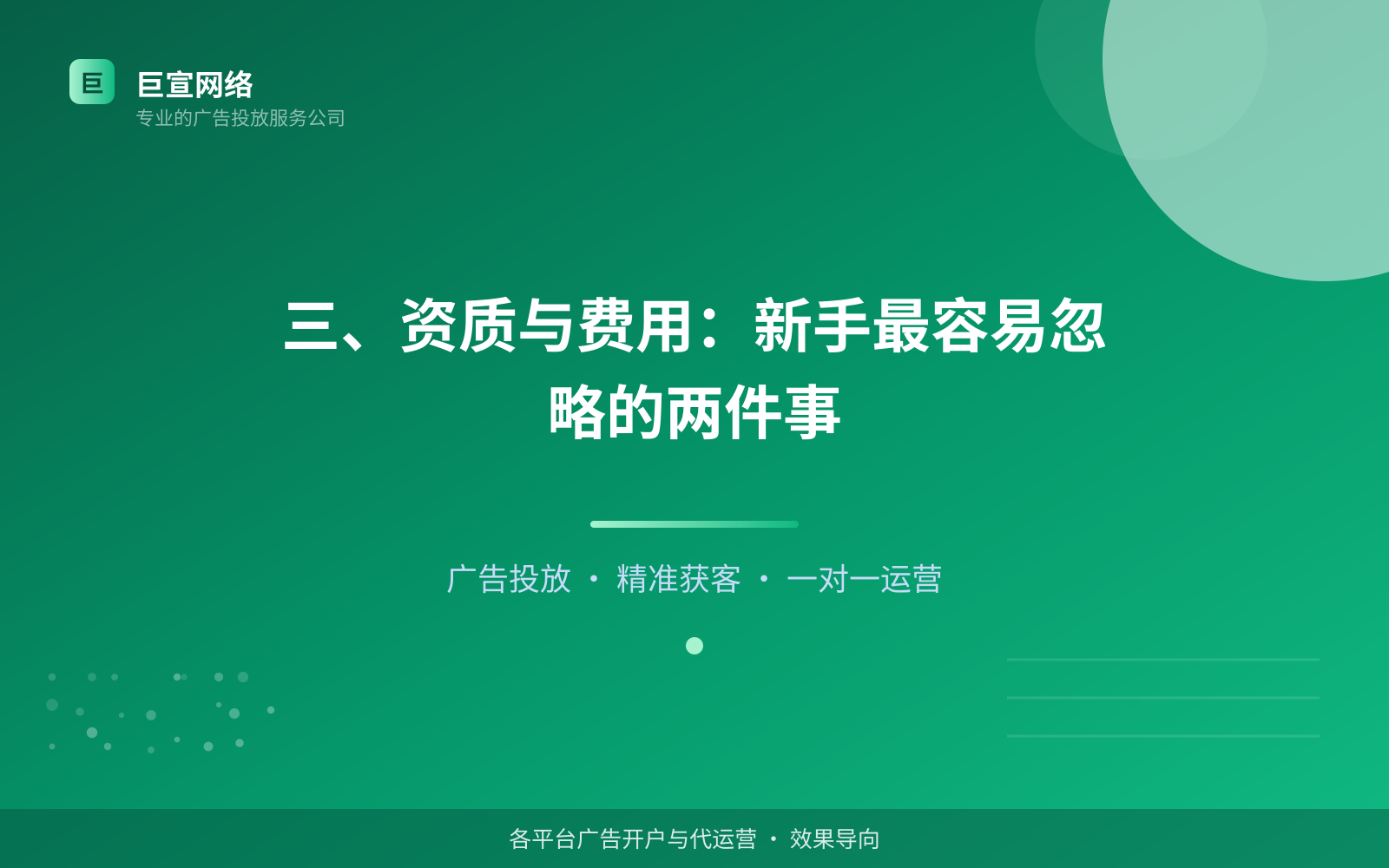 三、资质与费用:新手最容易忽略的两件事(开户流程图解) 三、资质与费用:新手最容易忽略的两件事(开户流程图解)