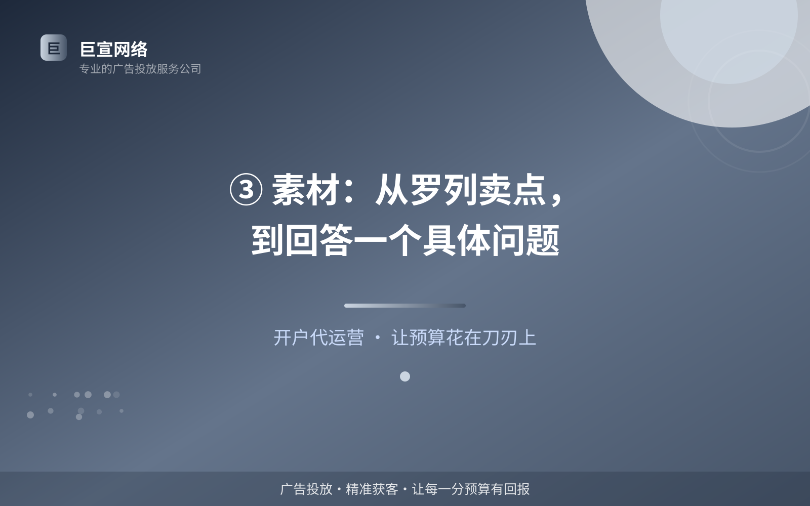 ③ 素材:从罗列卖点,到回答一个具体问题(开户流程图解) ③ 素材:从罗列卖点,到回答一个具体问题(开户流程图解)