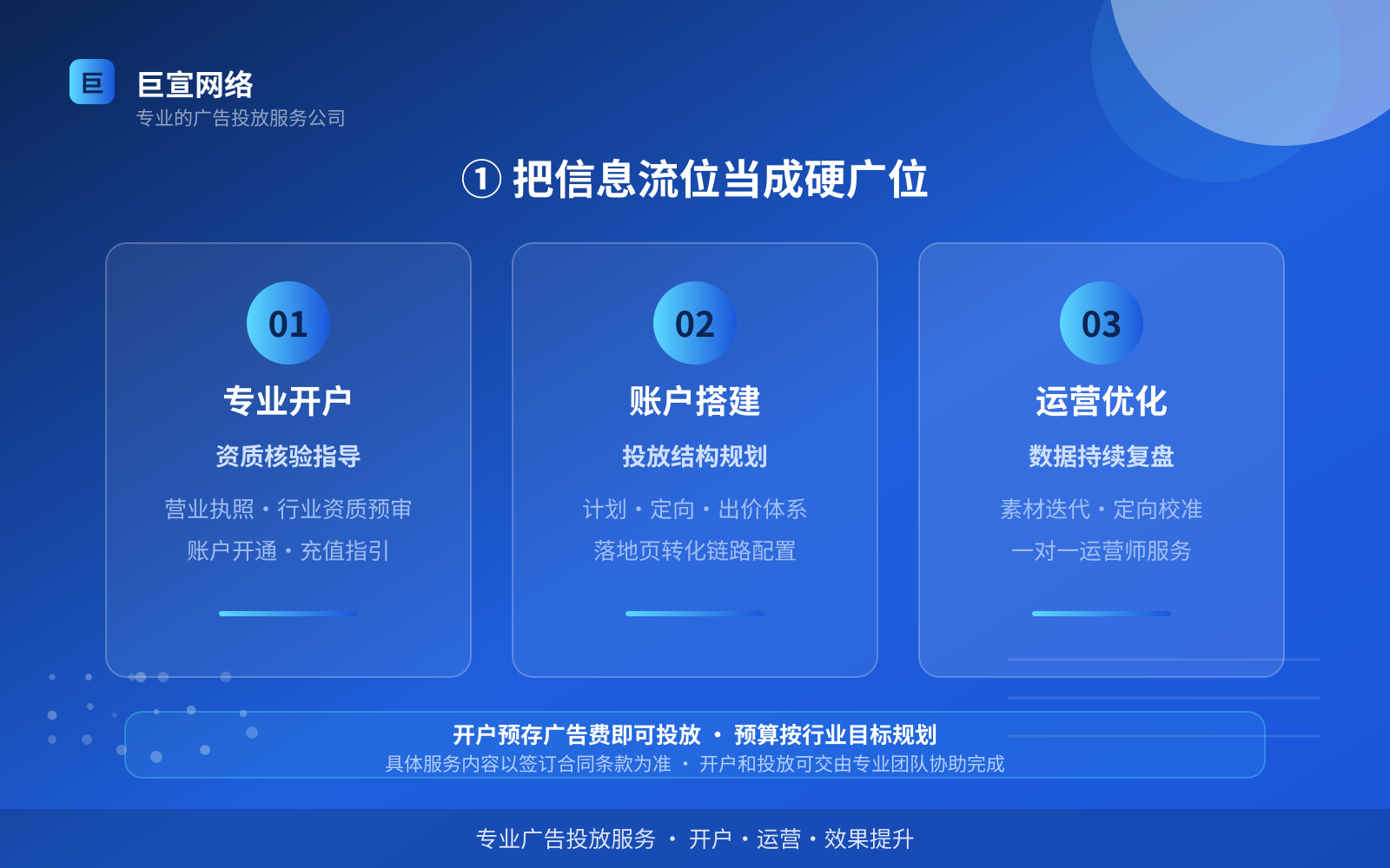 ① 把信息流位当成硬广位（费用与预算参考）
