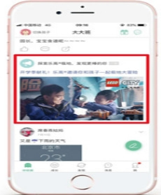 智慧树推广展现形式